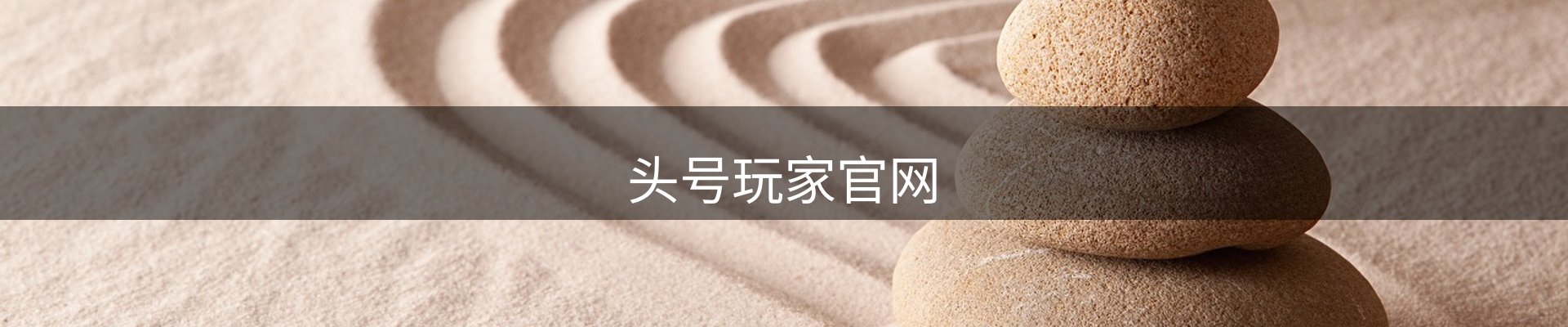头号玩家官网